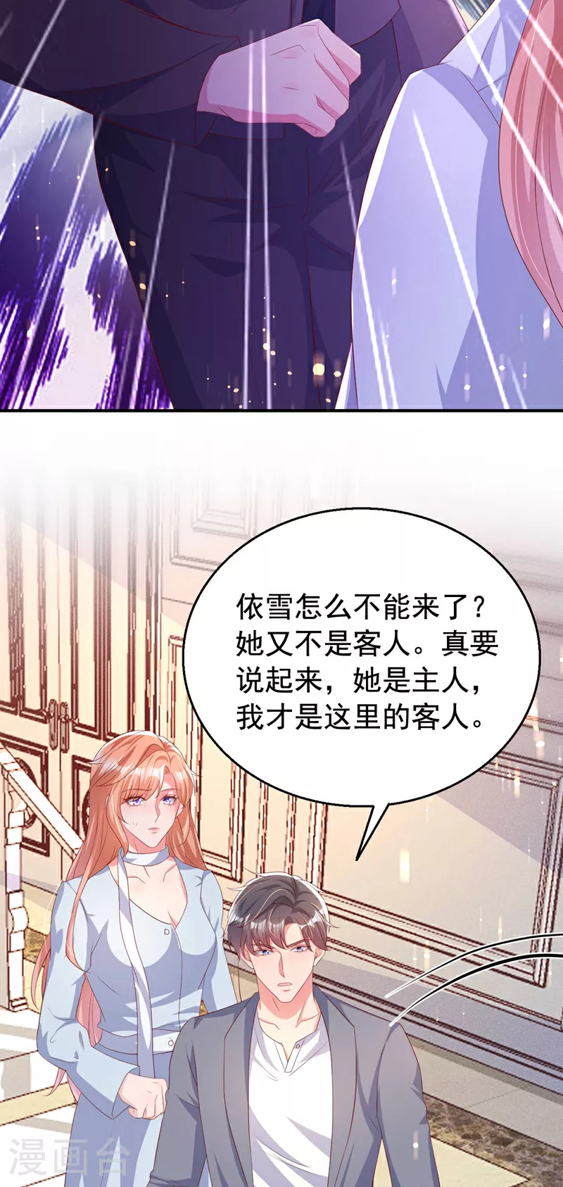 第188话 我要把她赶走！15