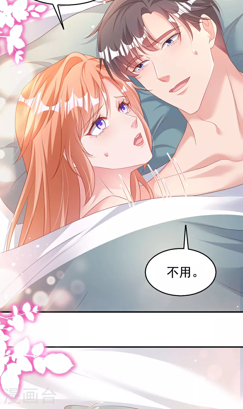 第178话 原始的取暖方式？28