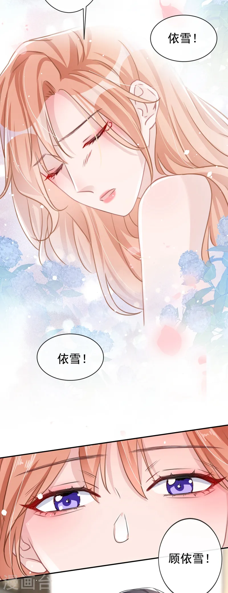 第13话 我的女人你也敢碰？32