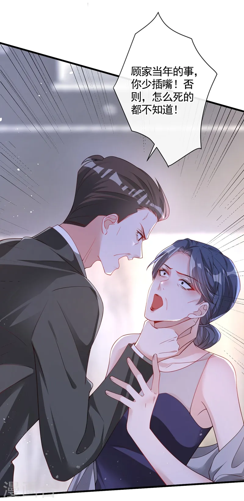 第27话 可爱！想亲！9