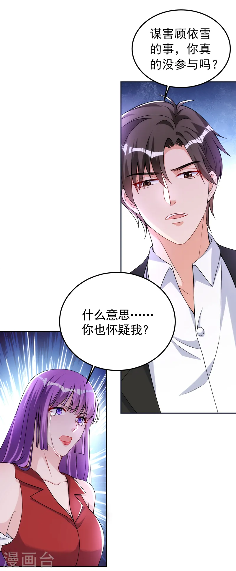 第84话 你不相信我？17