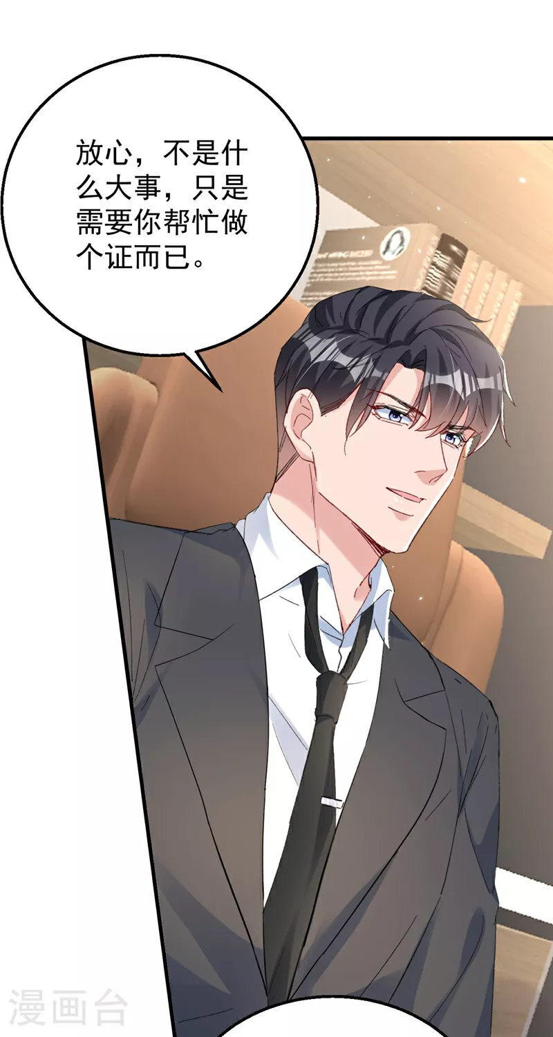 第174话 离真相最近的一次31