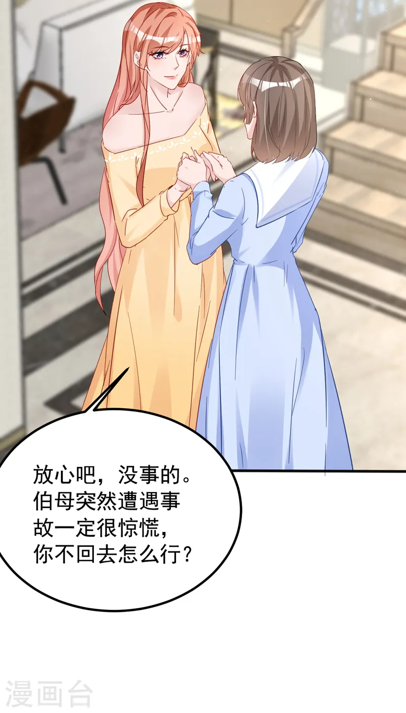 第137话 这个背影好熟悉2
