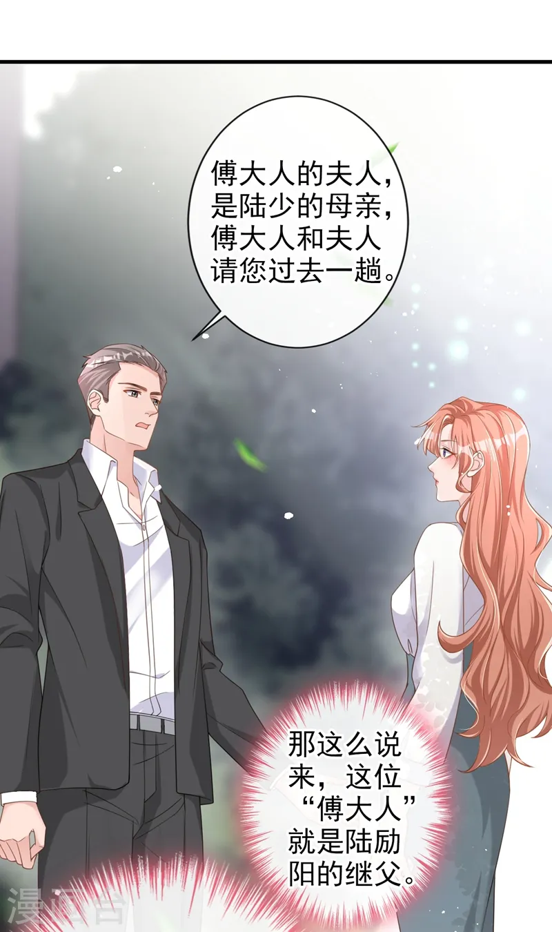 第33话 我以为你不会来19