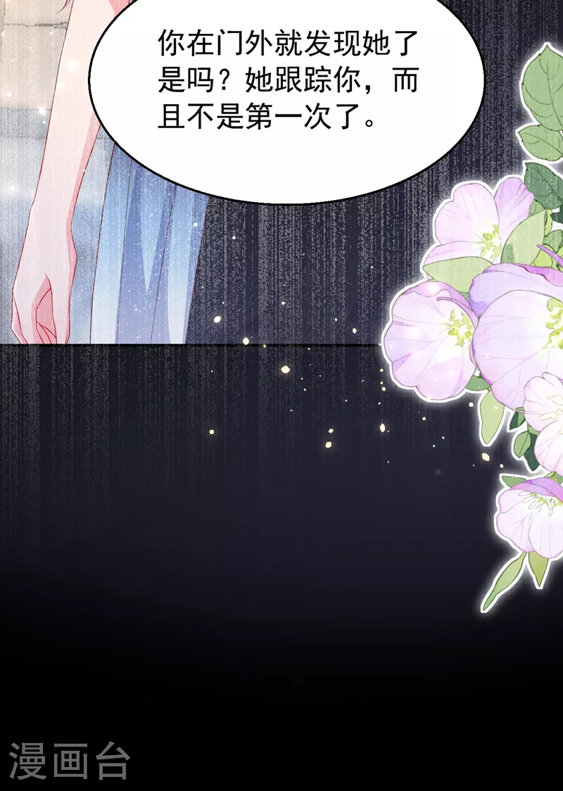 第170话 左伊的邀请27