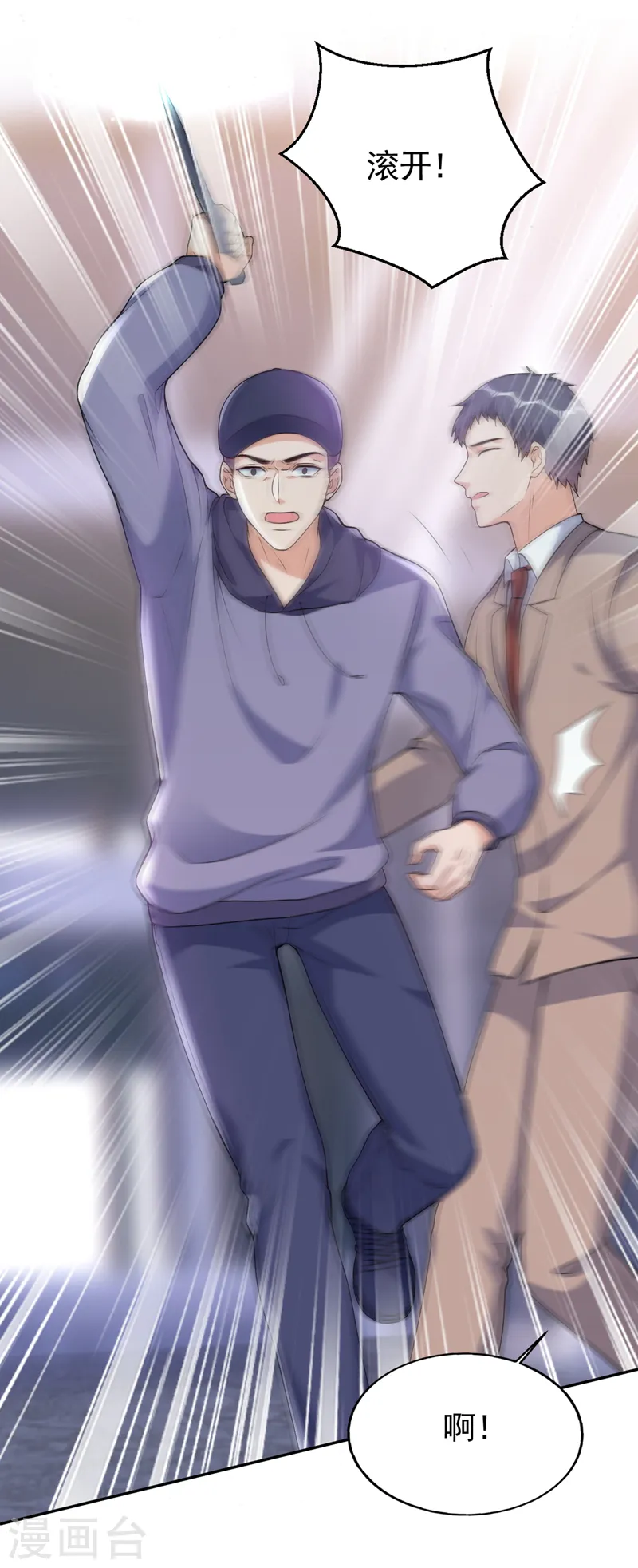 第79话 陆励阳受伤了？15
