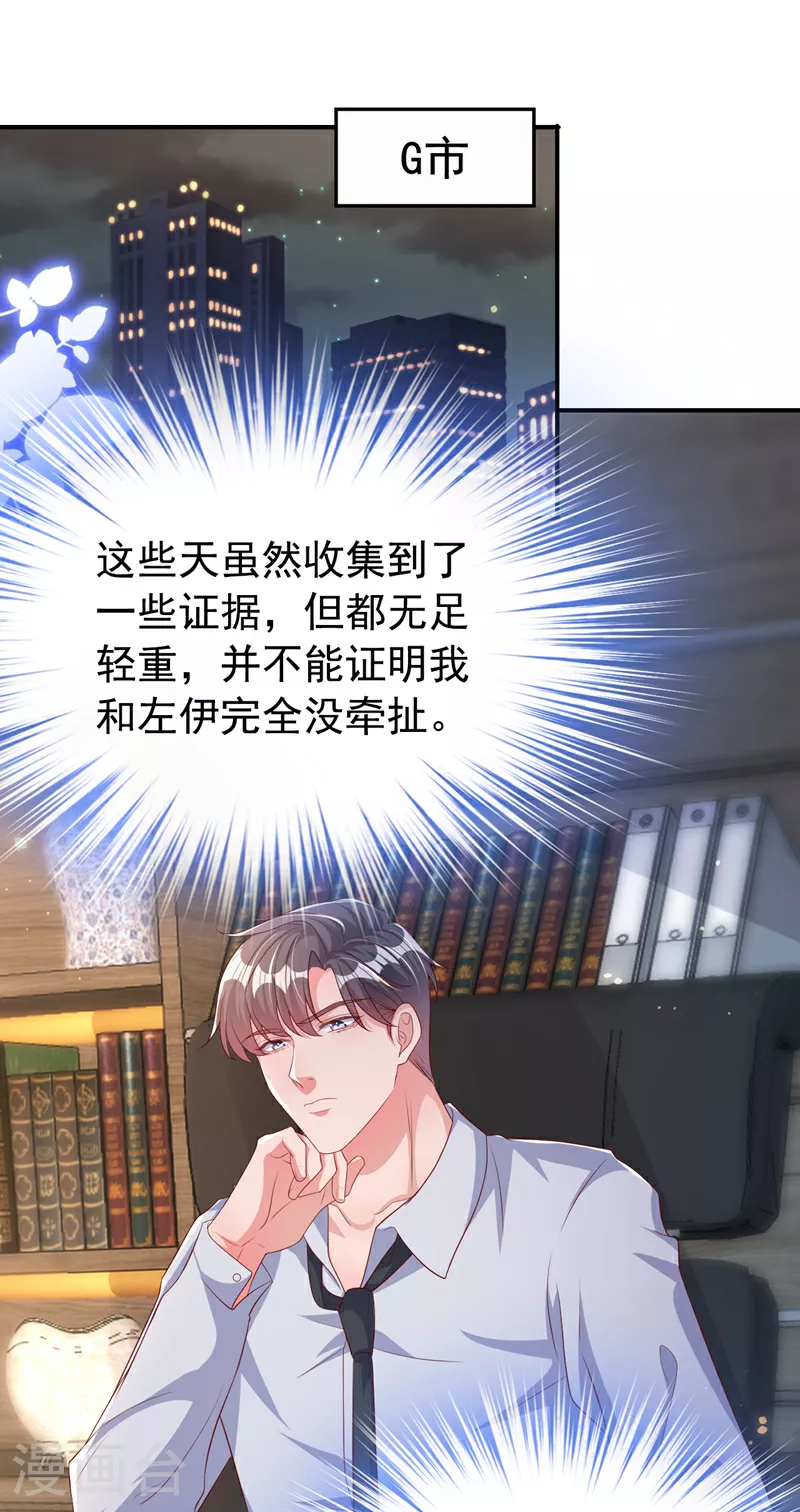 第175话 我跟她一起去33