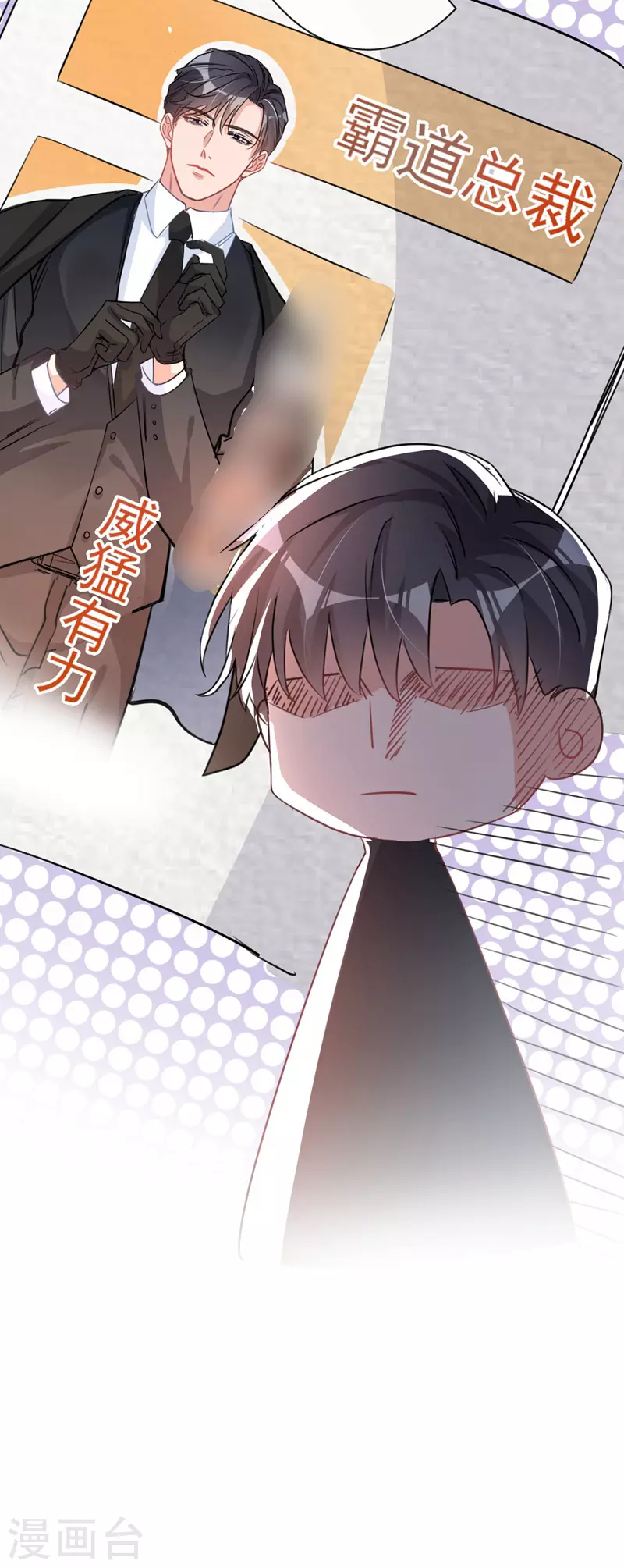 第2话 你的技术太差了！21