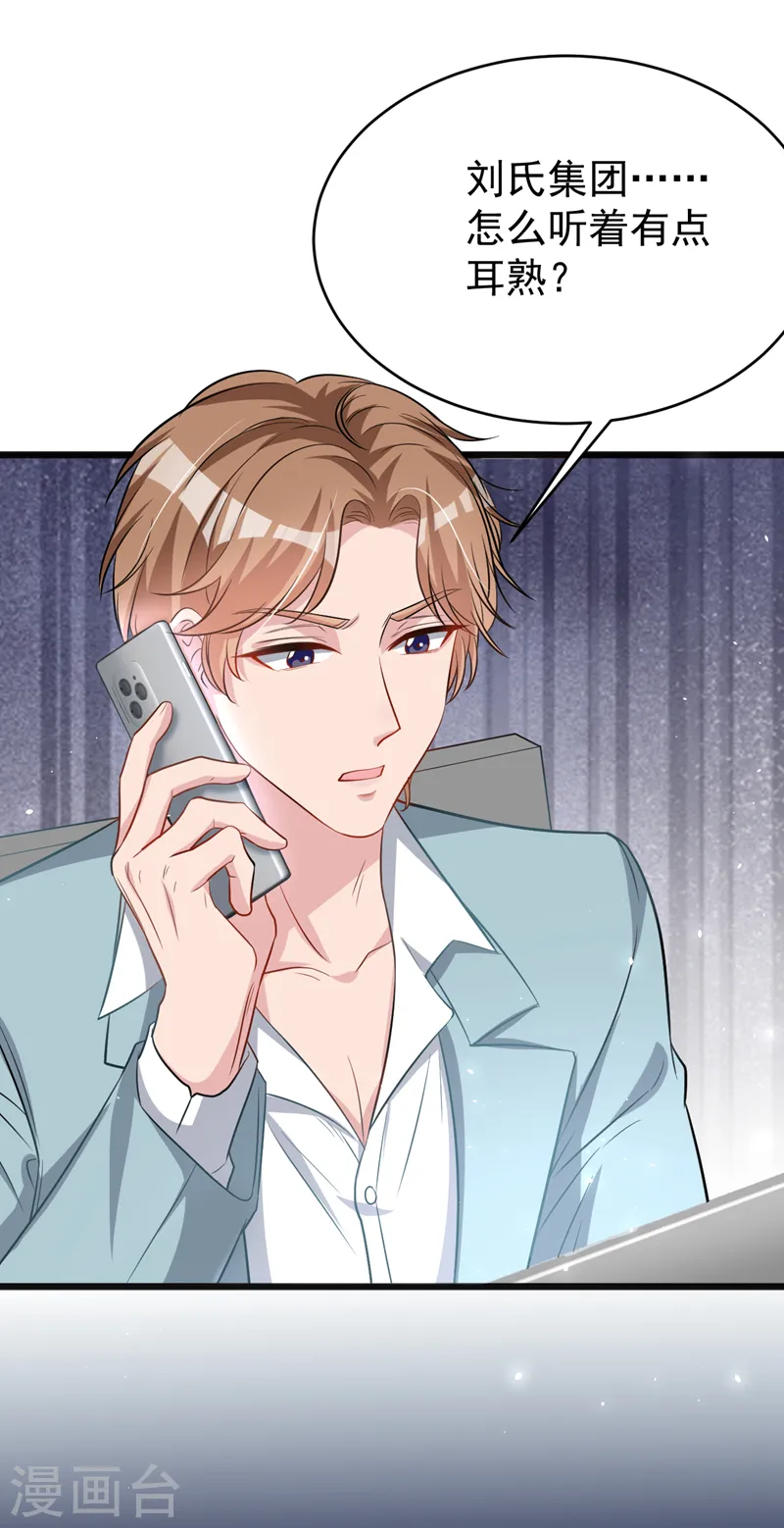 第102话 我要什么你都给？22