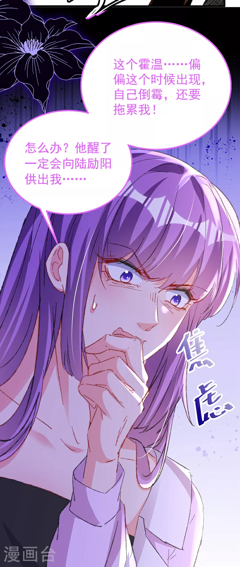 第193话 霍温！你不要命了？33