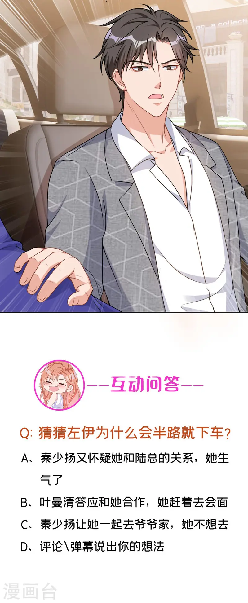第70话 这是……情书？！35