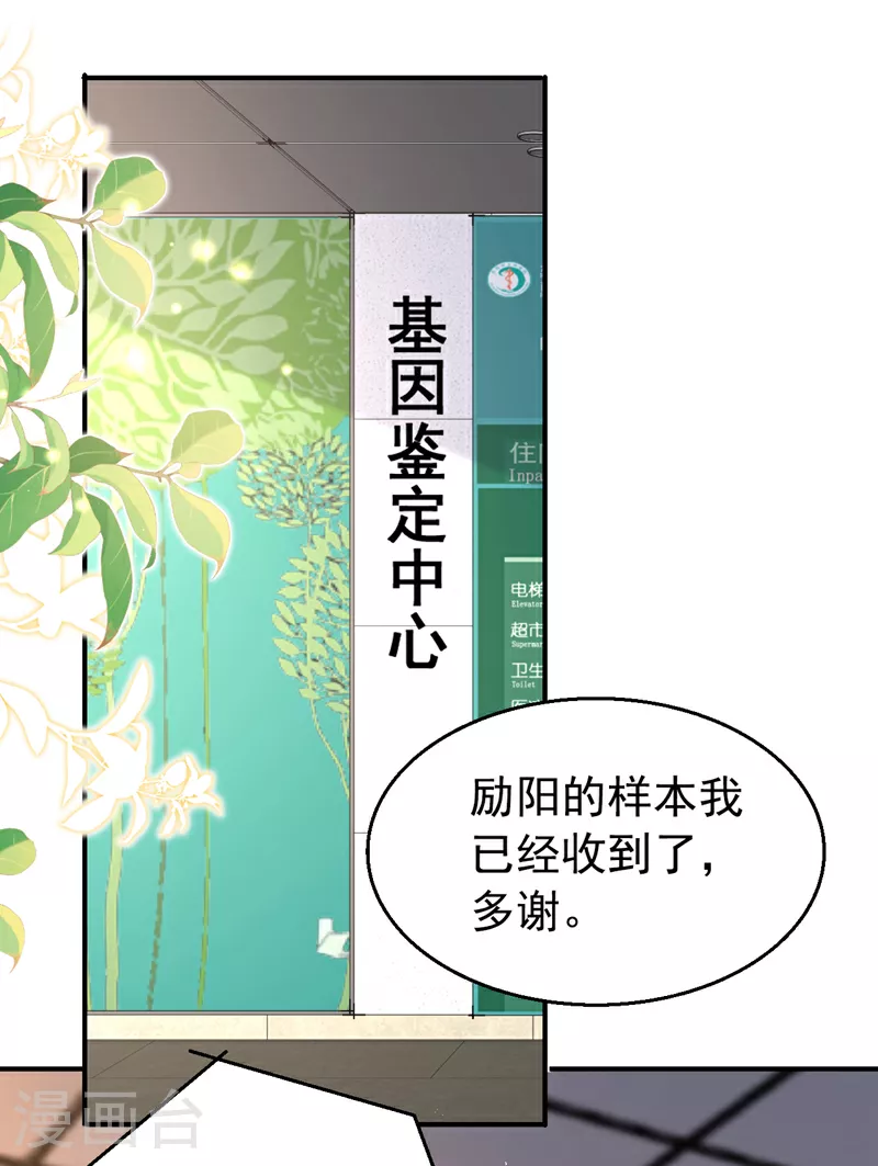 第172话 早该认清现实了。1