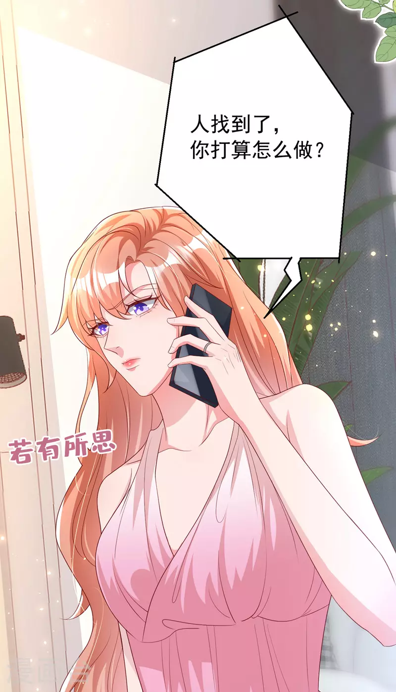 第174话 离真相最近的一次9