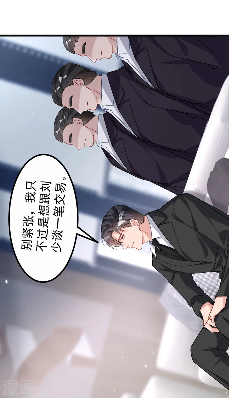 第111话 你没有拒绝的权利2