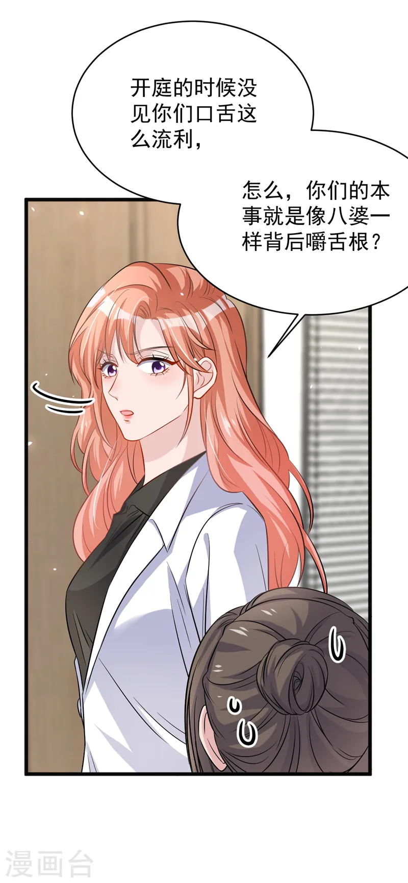 第102话 我要什么你都给？29