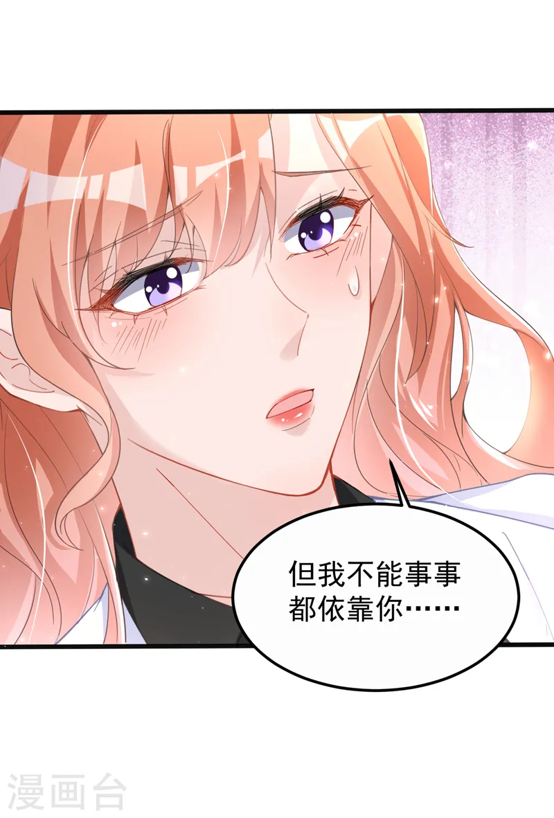 第104话 你为什么不依赖我23
