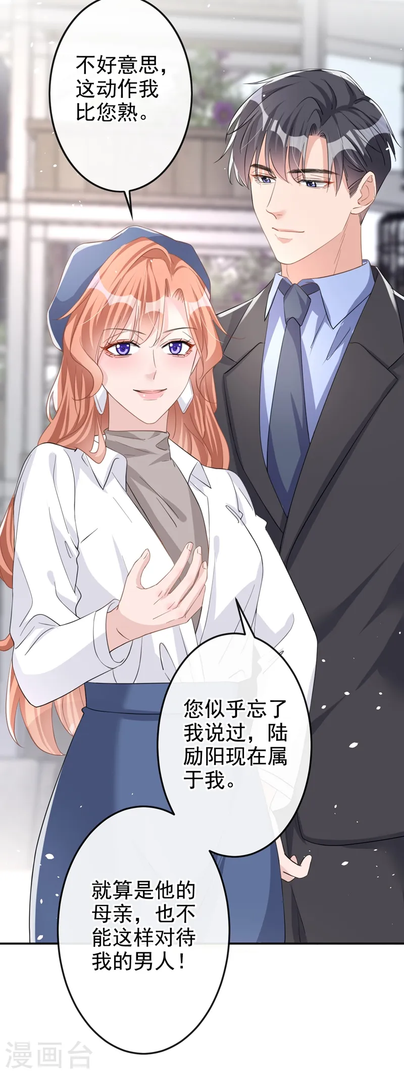 第31话 他现在是我的28