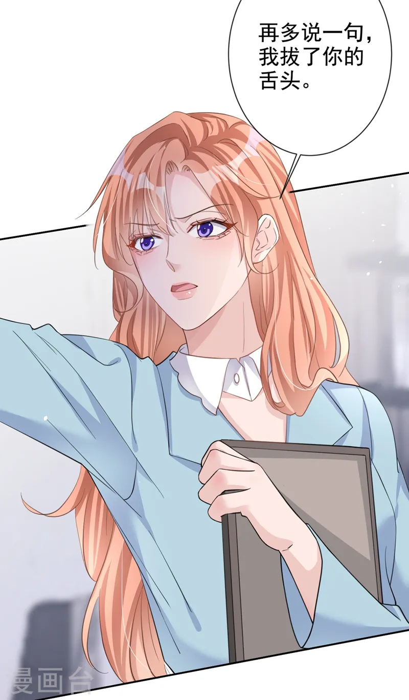 第26话 我不是爸爸的孩子？17