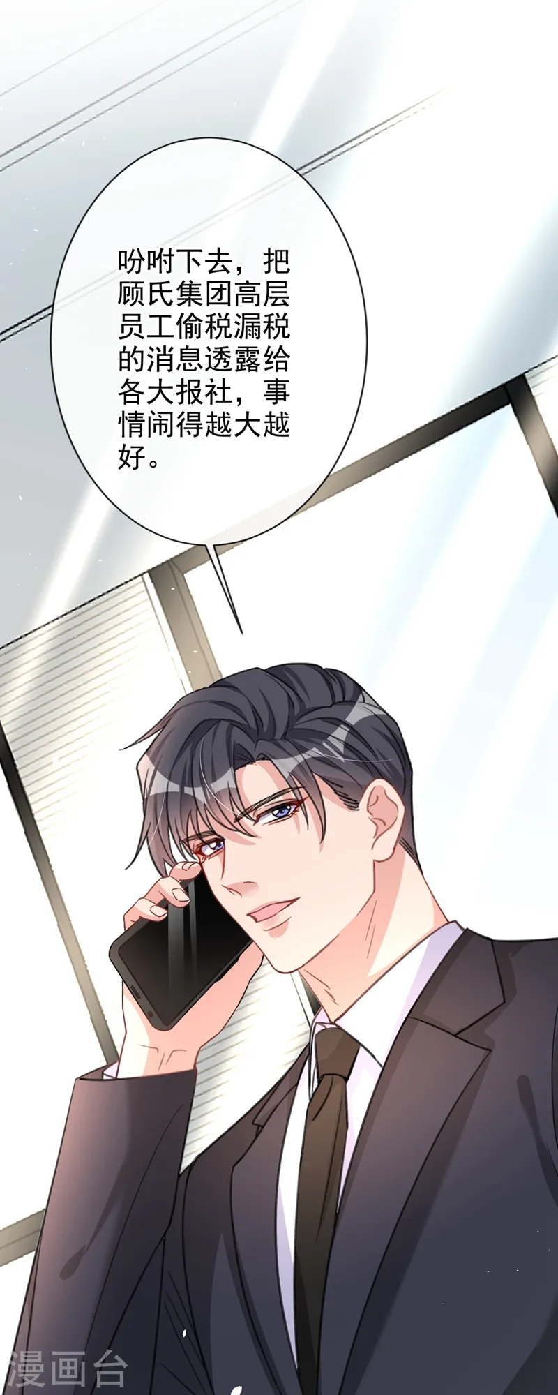 第7话 我想要的，都逃不掉25