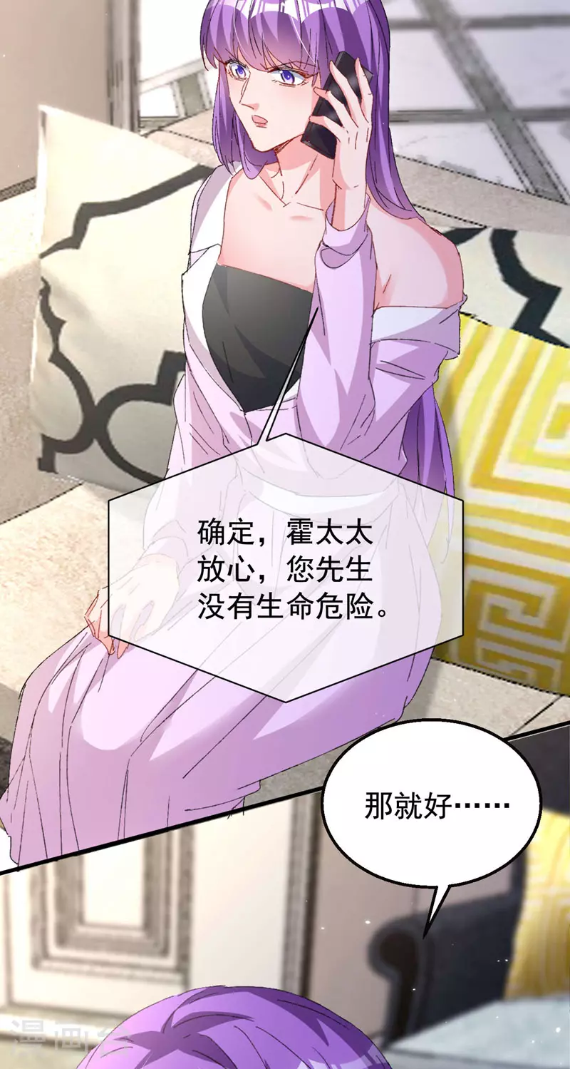 第193话 霍温！你不要命了？29
