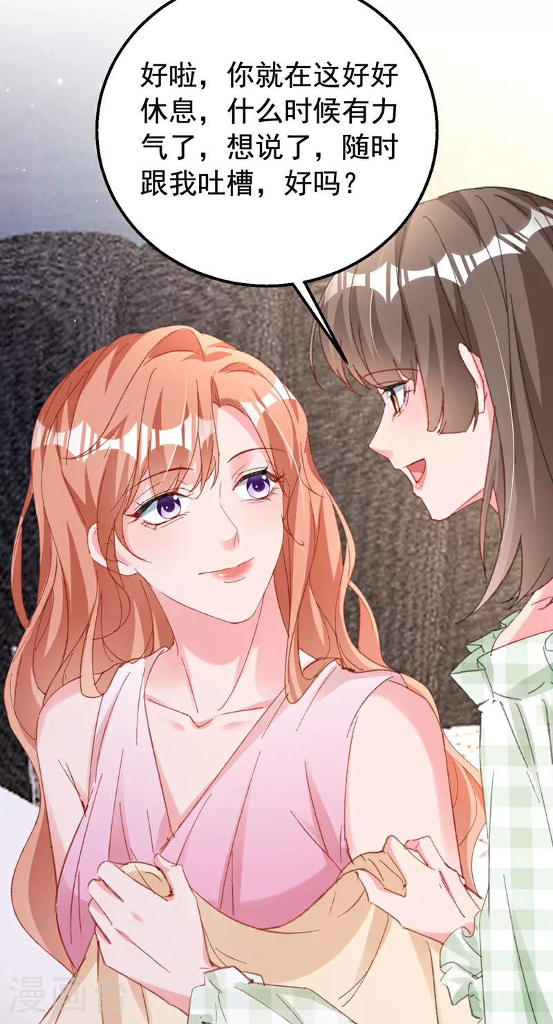第173话 那家伙又欺负你了？12