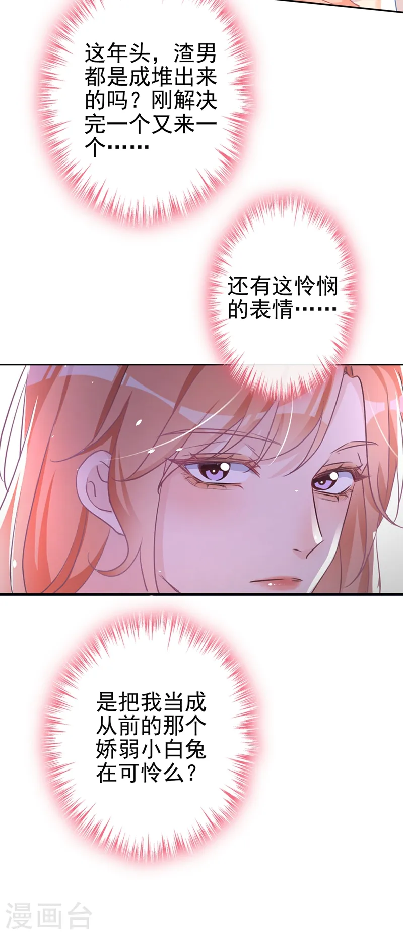 第2话 你的技术太差了！39