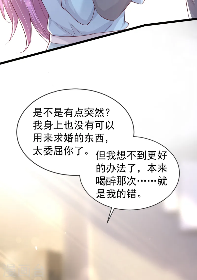 第130话 霍温，我怀孕了10