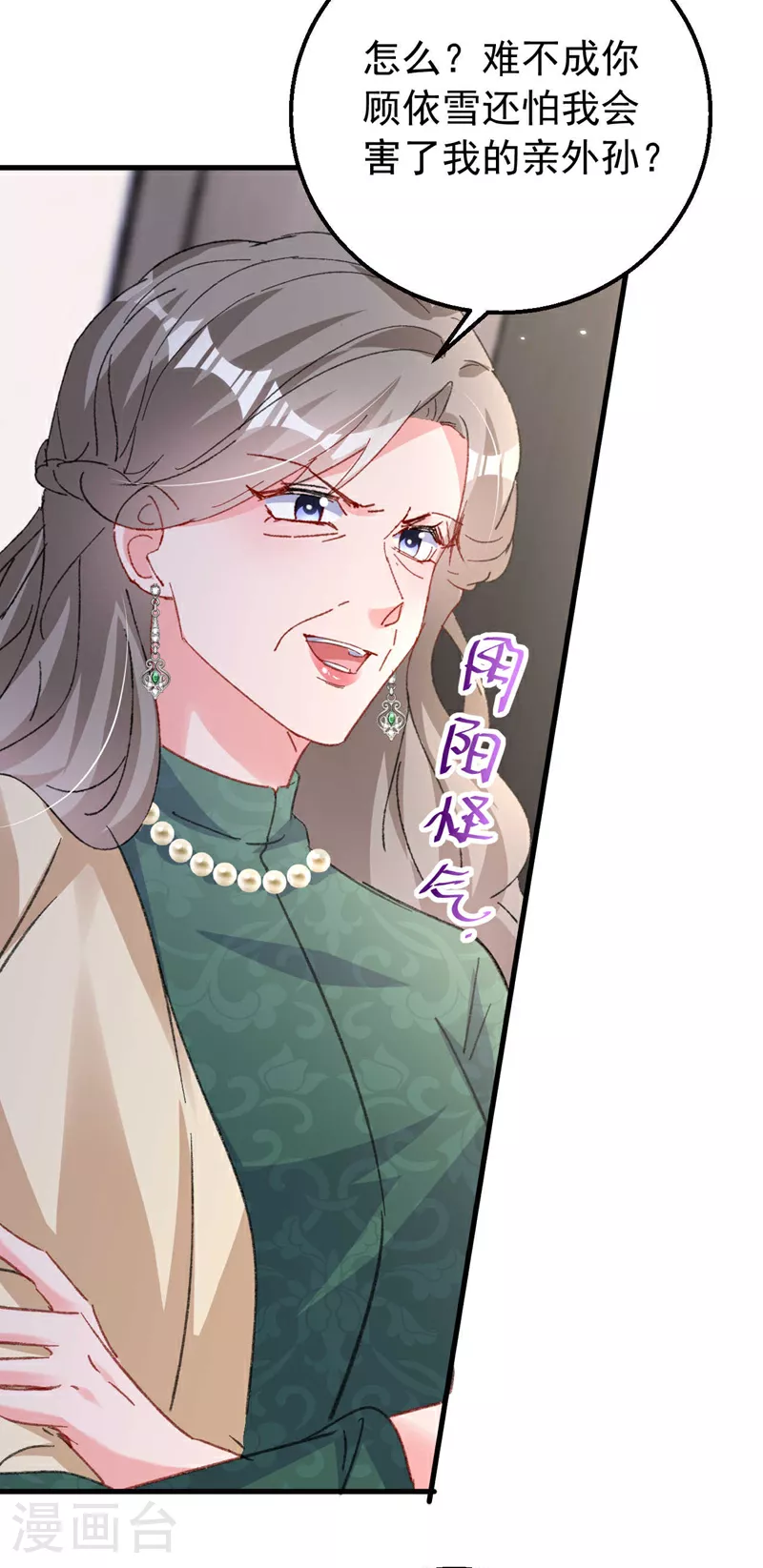 第202话 姐姐就是妈妈？30