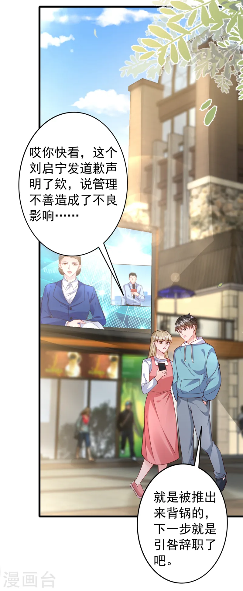 第116话 鹬蚌相争，渔翁得利30