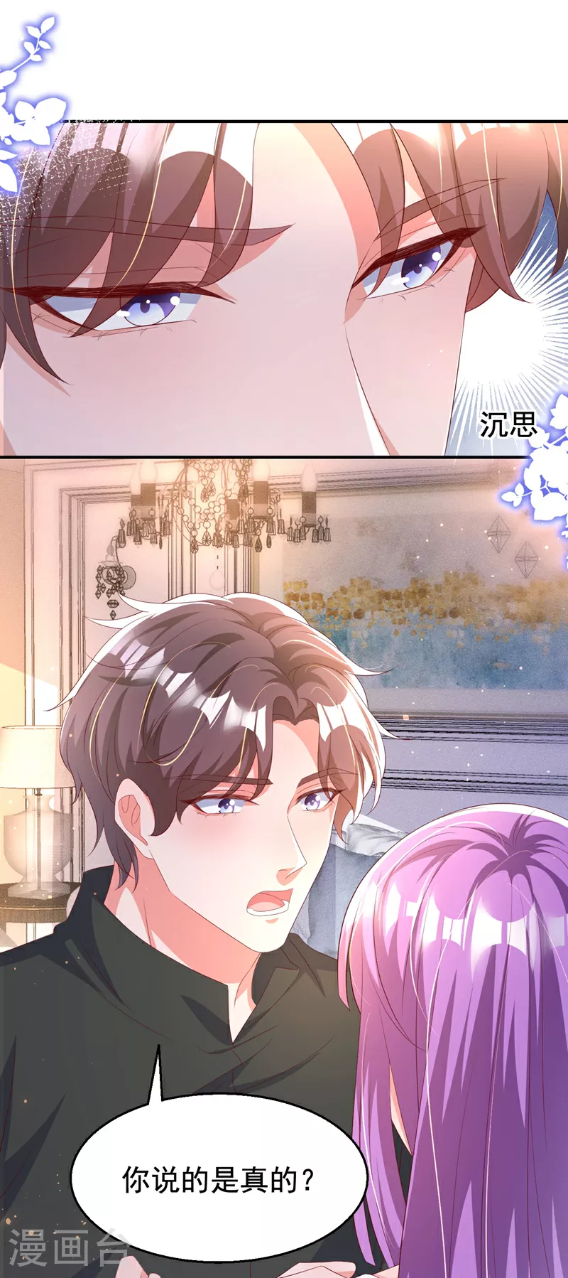 第192话 把多多还回去吧！6