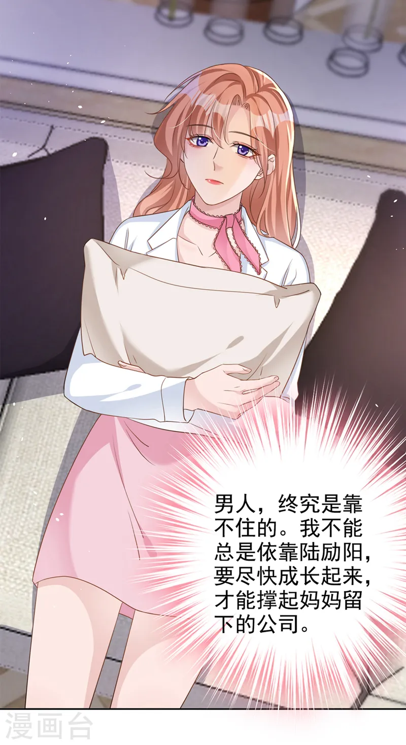 第53话 他是谁？31