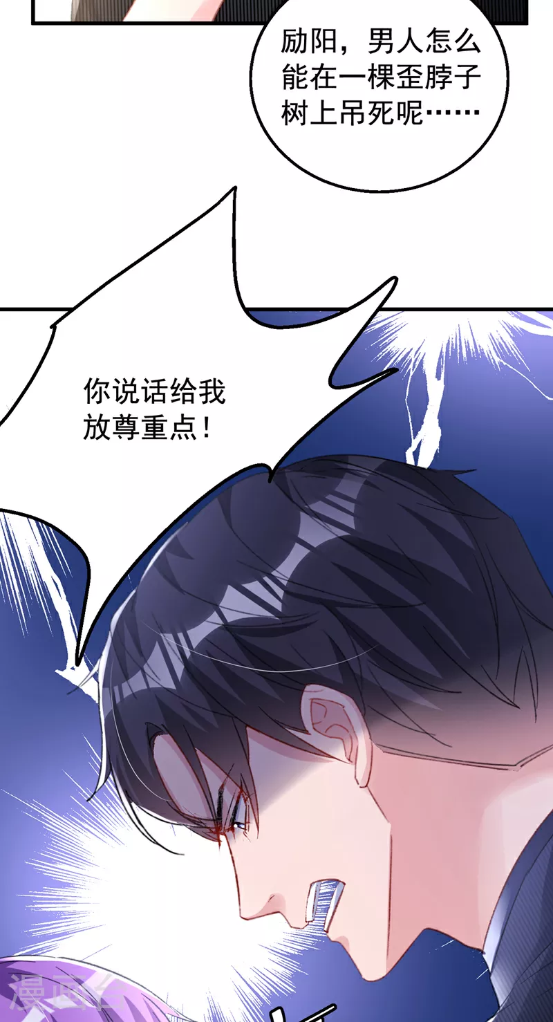 第169话 左伊……怎么在这？27