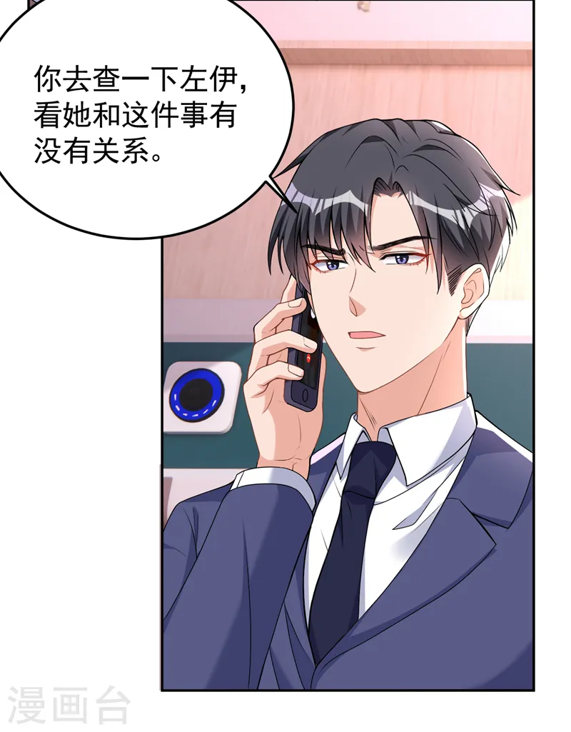 第80话 左钢要杀我？34