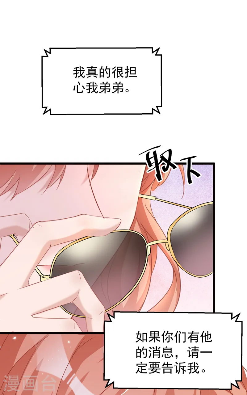 第112话 陆励阳被软禁了10