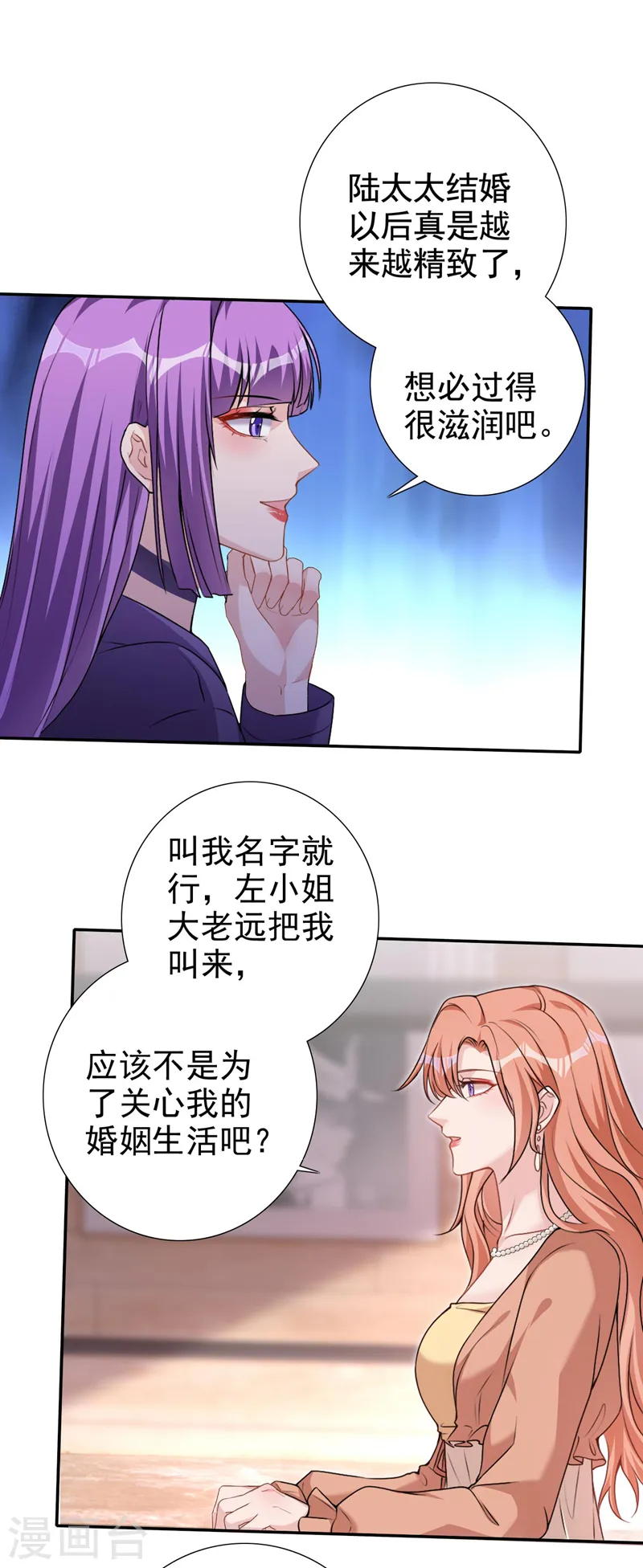 第63话 我有过他的孩子5