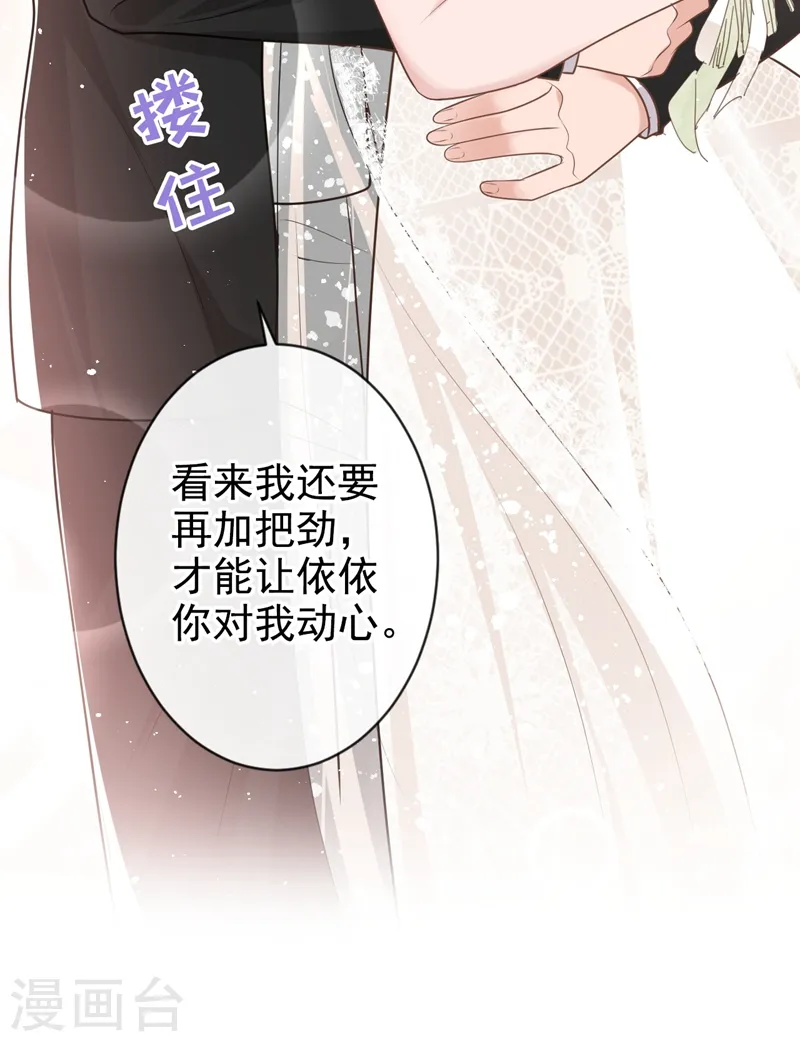 第40话 梦想中的婚礼35