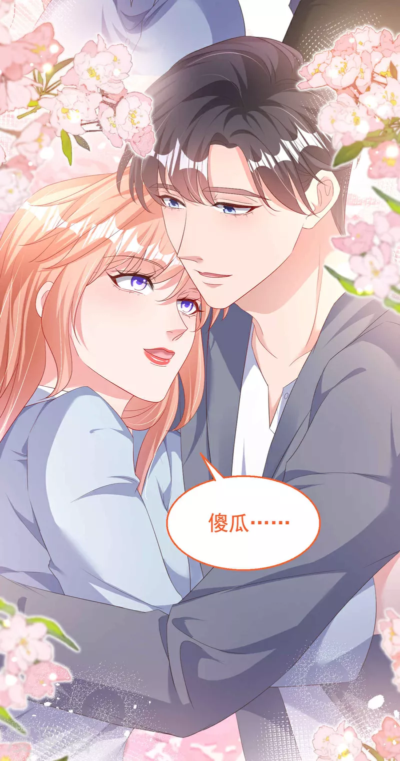 第190话 我们两个的小家12