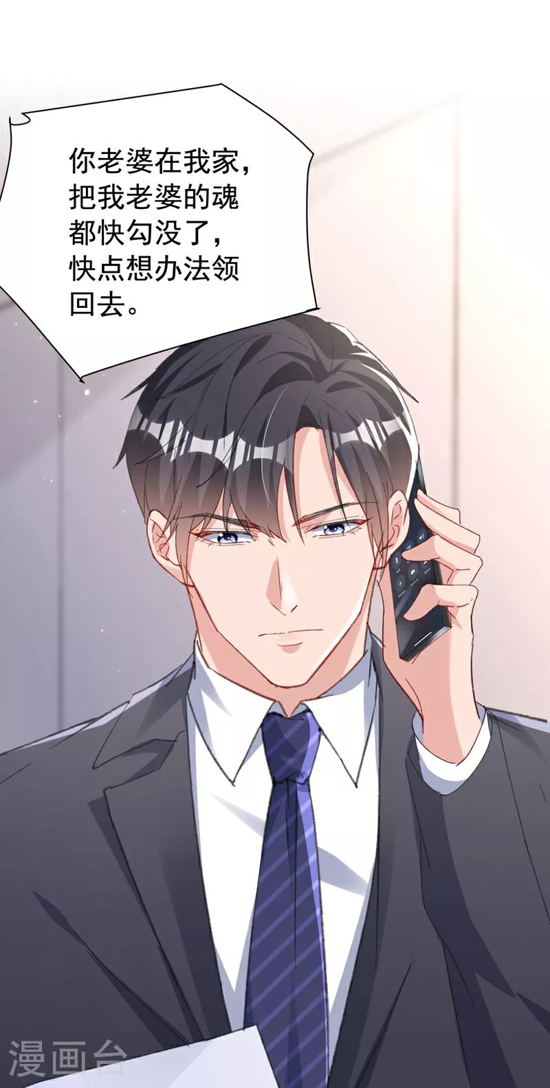 第173话 那家伙又欺负你了？17