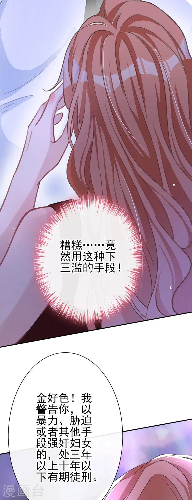 第5话 英雄救美11