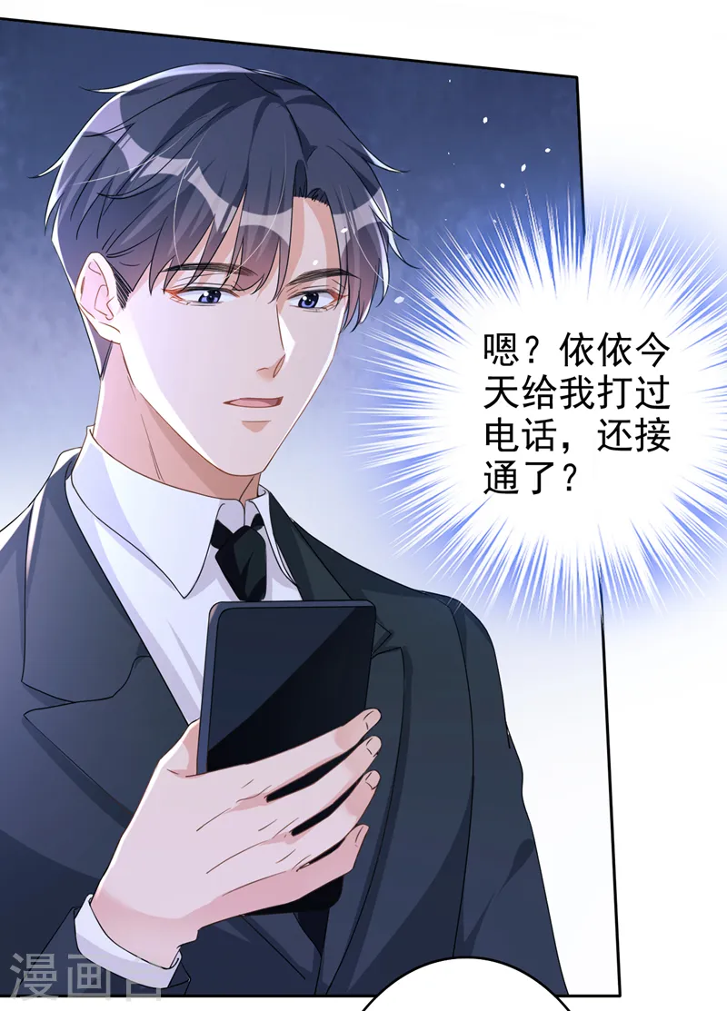 第46话 对不起，我来晚了6