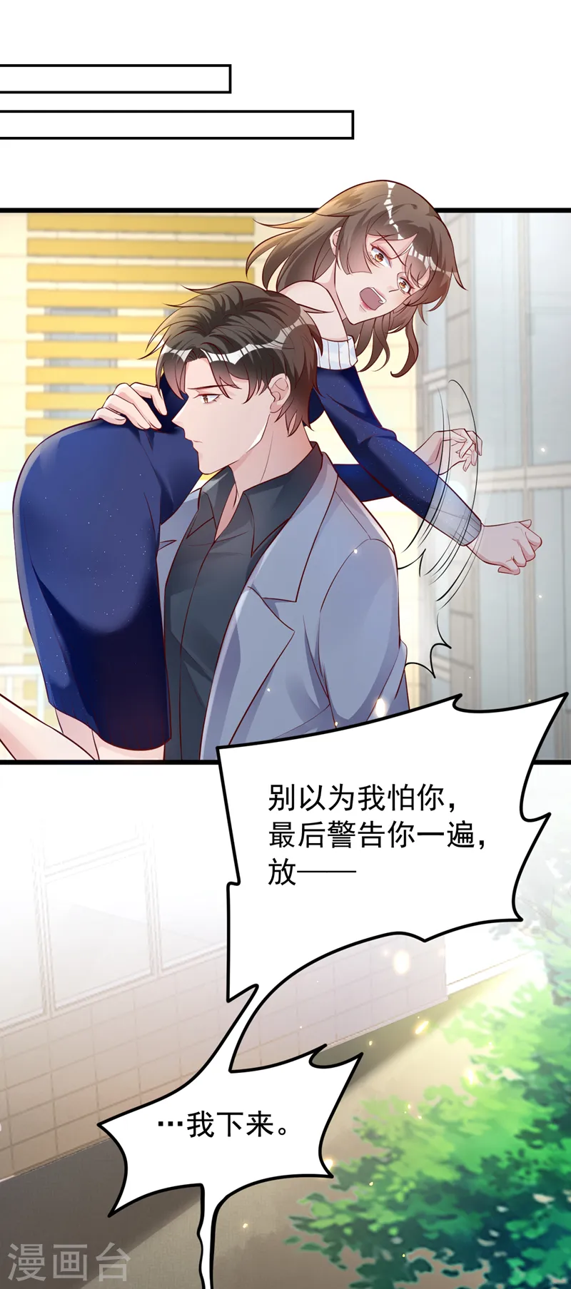 第146话 她是故意流产的？！9