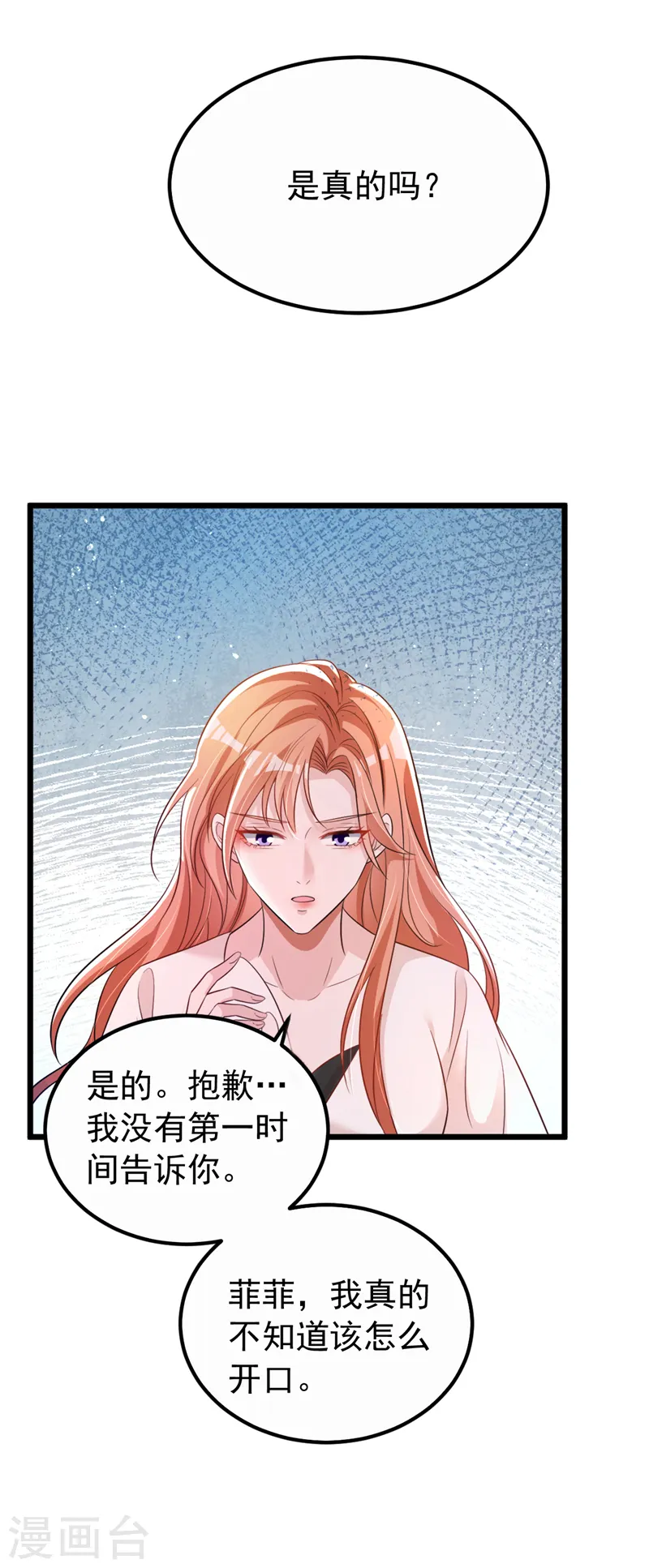 第94话 他确实是我父亲27