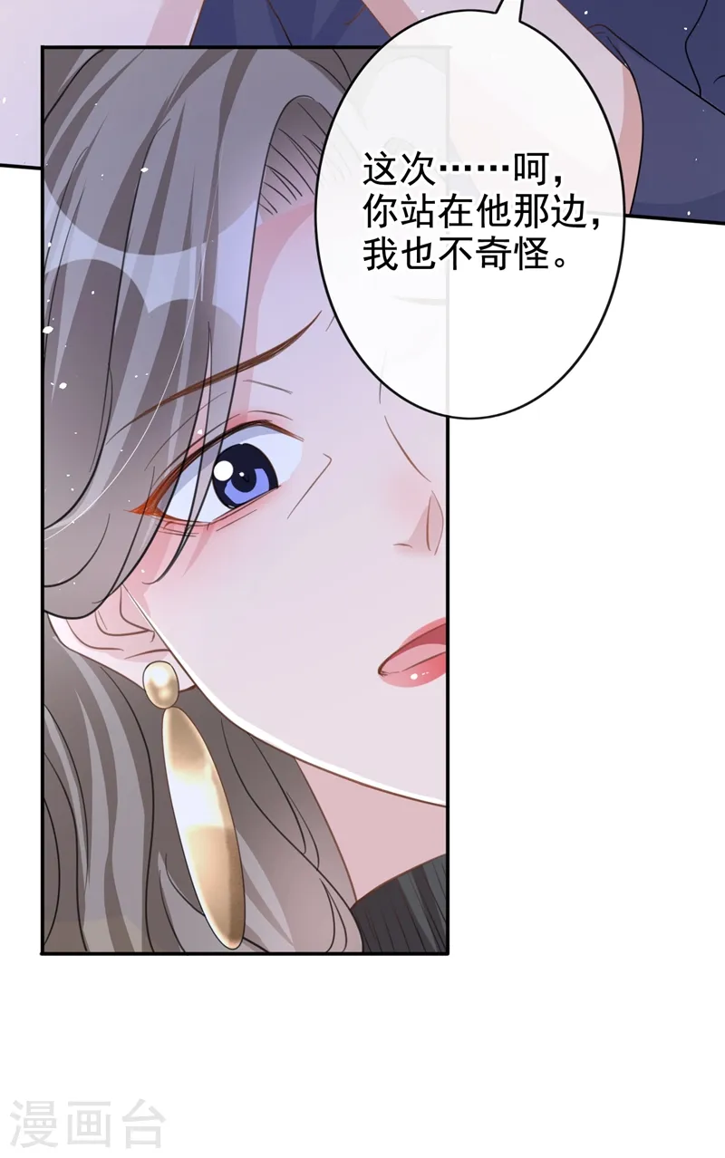 第30话 她是陆励阳的母亲？37
