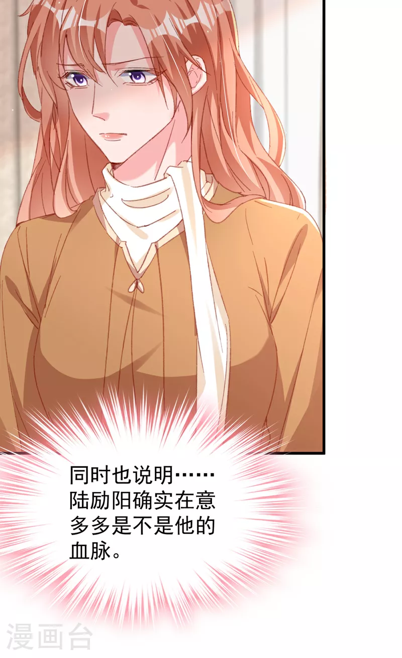 第182话 你想抚养多多吗？4