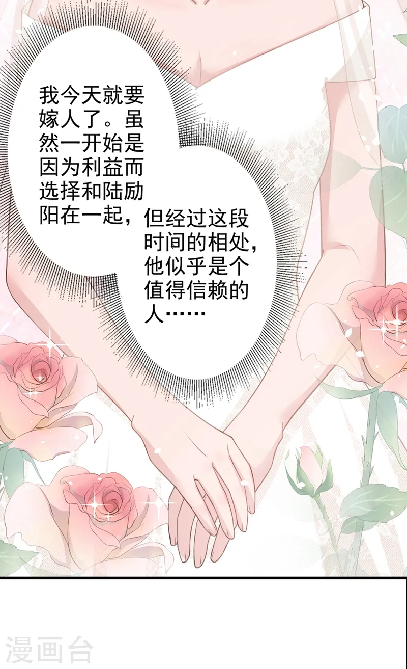 第38话 依雪怀孕了？！32