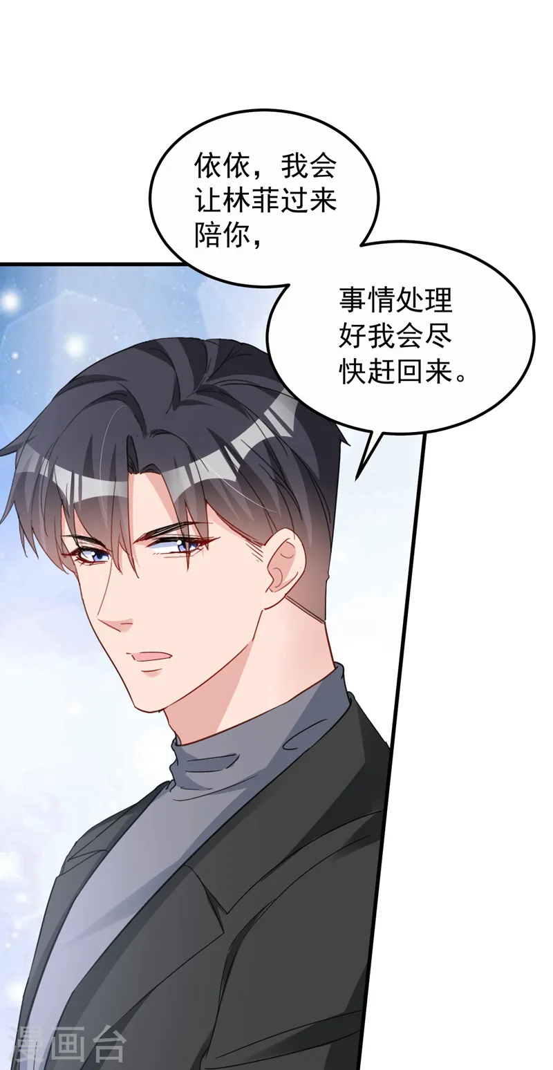 第134话 我放心不下你22
