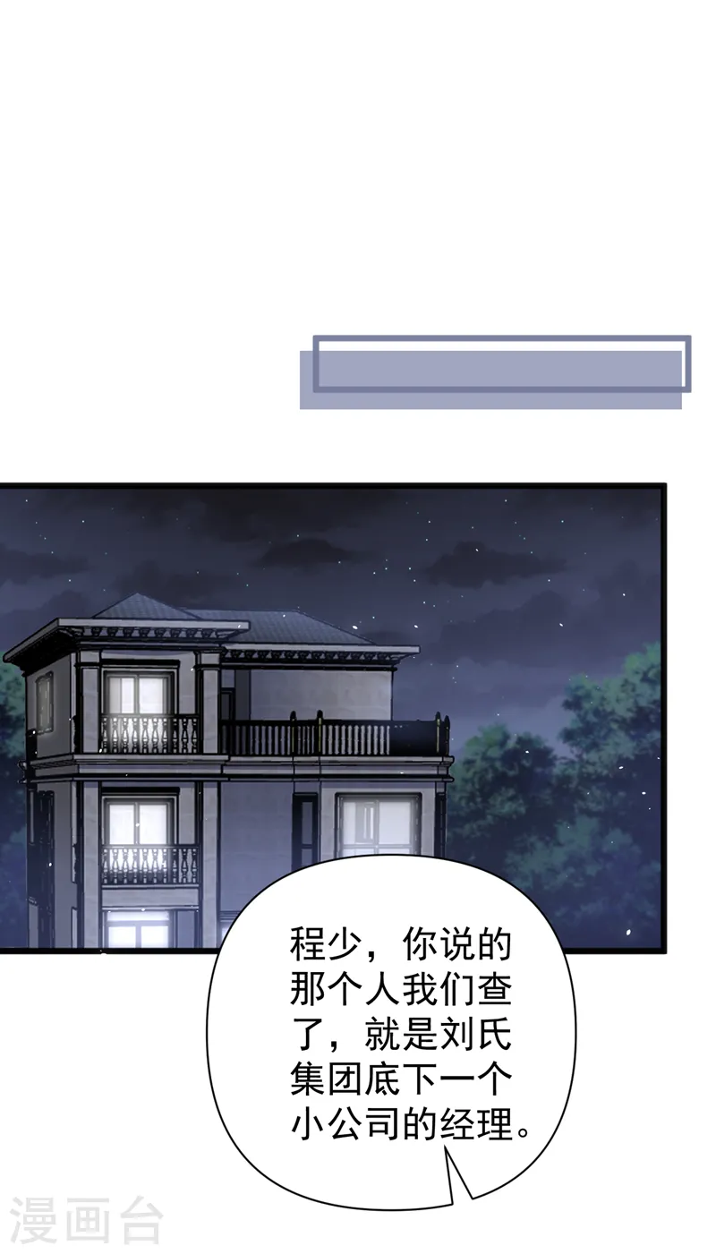 第102话 我要什么你都给？20
