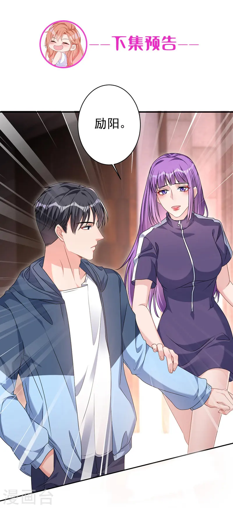 第59话 他太黏我了31