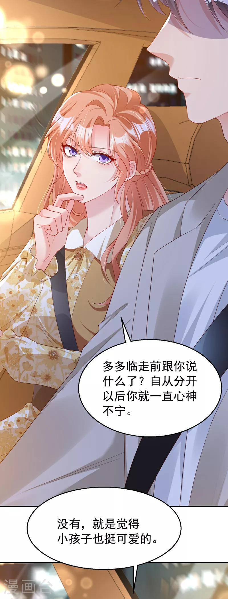 第160话 爸爸再见。30