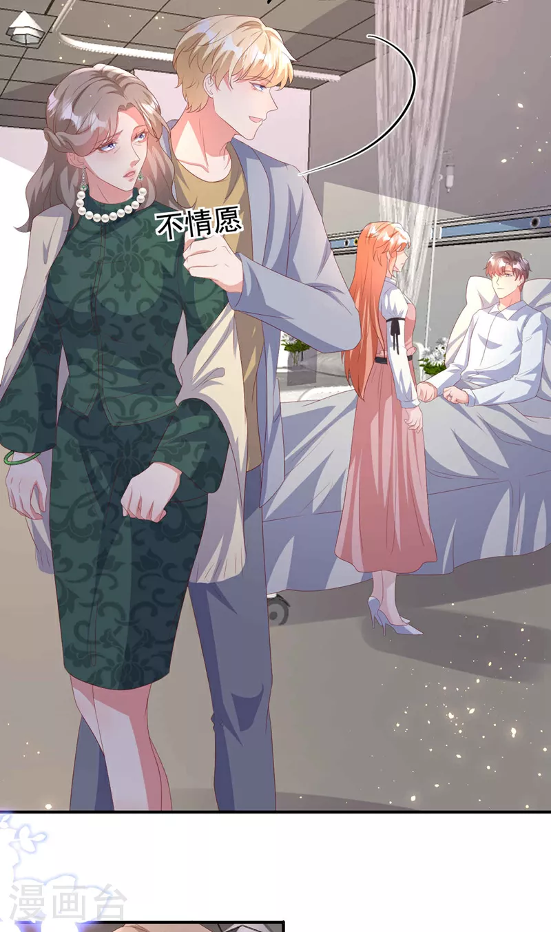 第204话 谁让你逞英雄？25